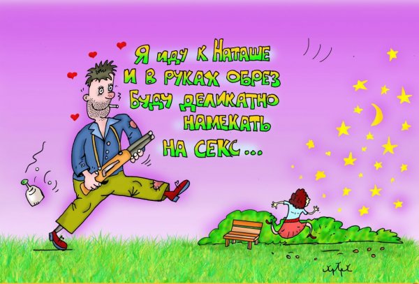 Анекдот про Наташу