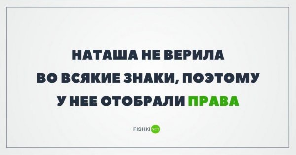 Наташа прикольные картинки
