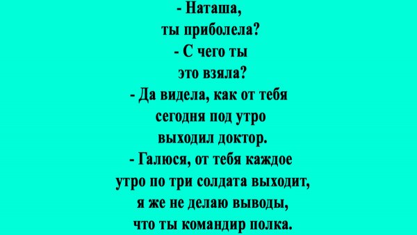 Стихи про Наташу смешные