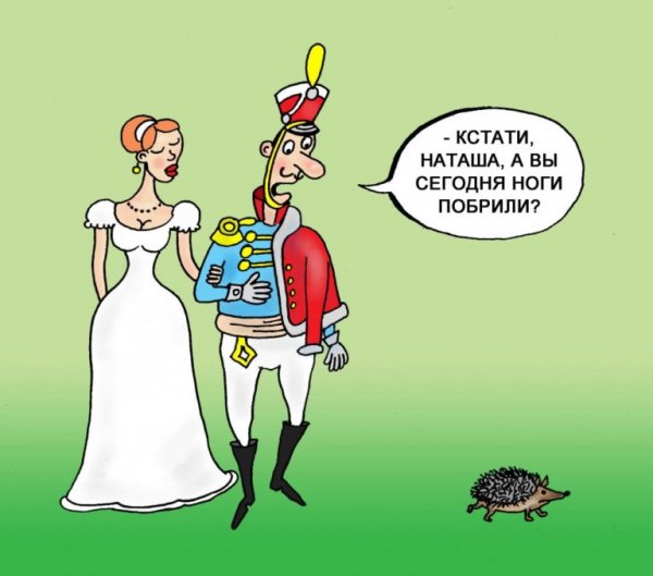 ПОРУЧИК РЖЕВСКИЙ карикатуры
