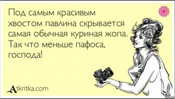 Смешные высказывания про Наташу