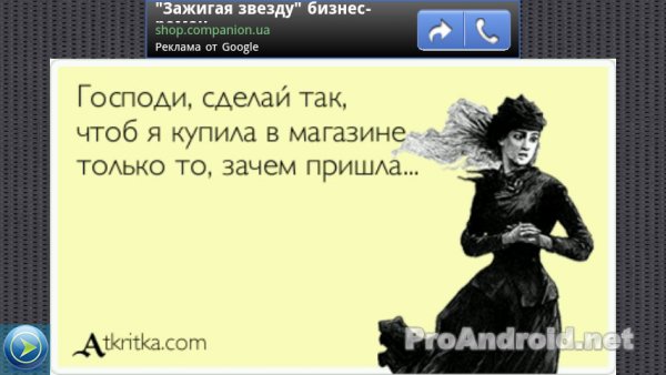 Приколы про Наташу