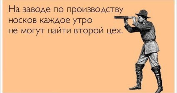 Смешные цитаты про врагов