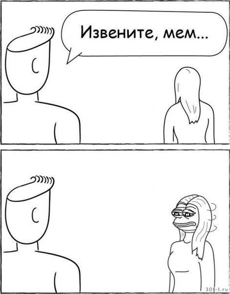 Смешной Мем