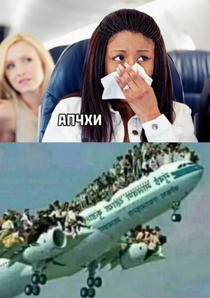 Мем 2020