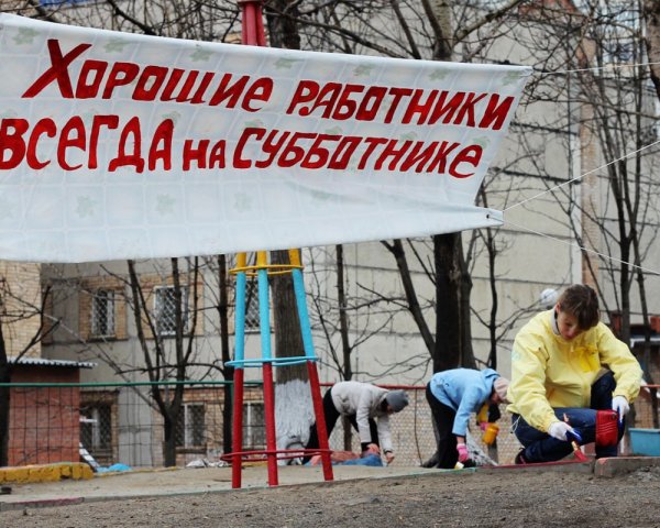 Лозунги прикольные на субботник