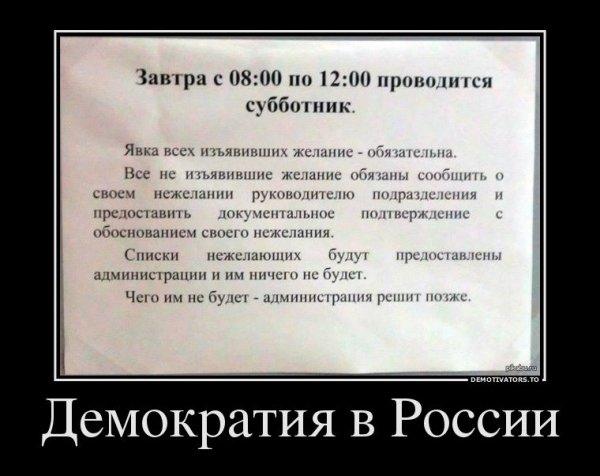 Объявление о субботнике прикольное