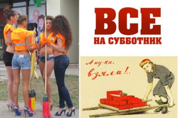 Все на субботник