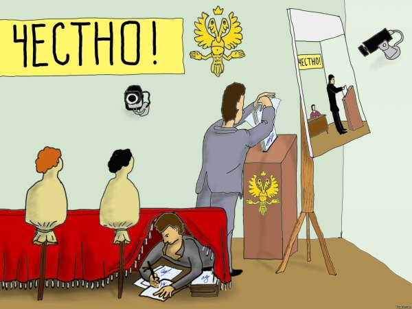 Твой голос важен