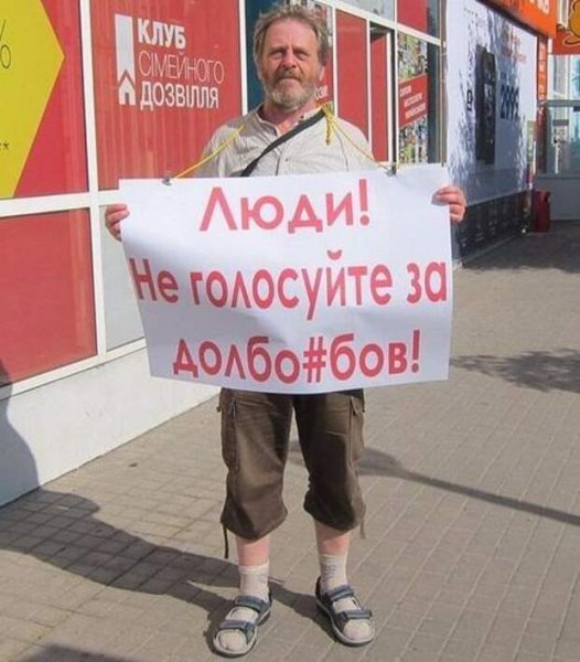 Выборы карикатура