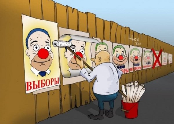 Голосование на пеньках карикатура