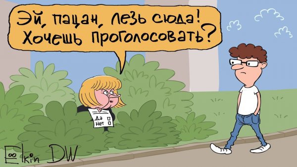 Палатка для голосования