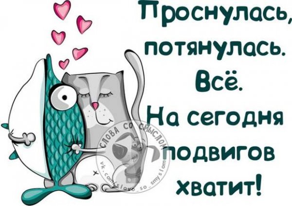 Открытки пора вставать