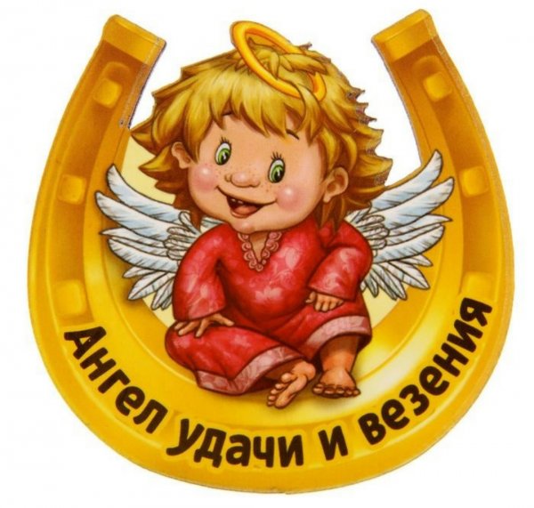 Удачи картинки