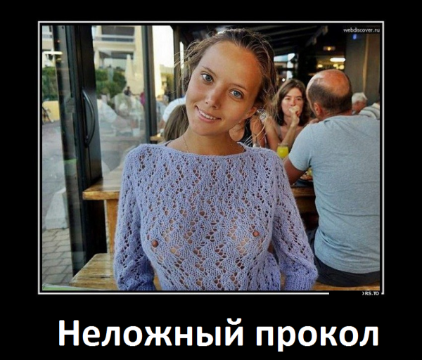 Прорвемся картинки смешные
