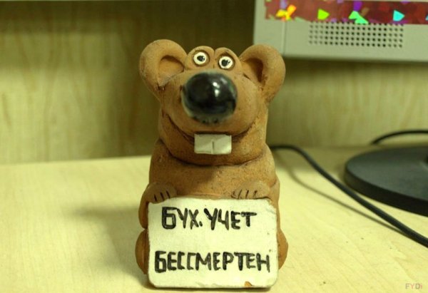 С днем бухгалтера