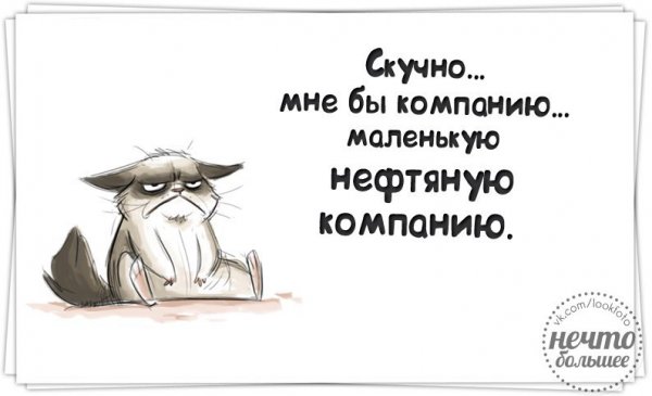 Смешные высказывания про скуку