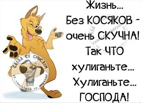 Смешные фразы про скуку
