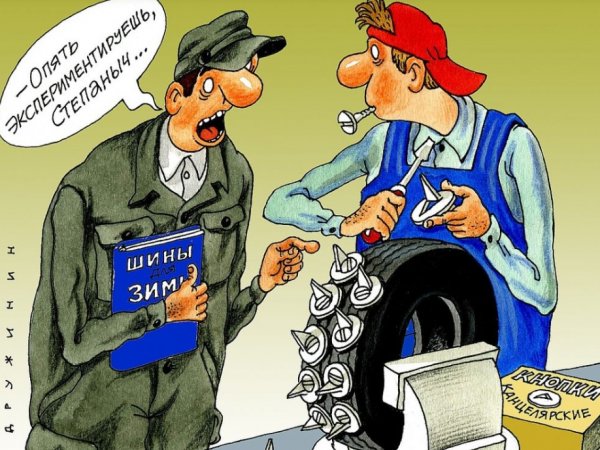 Шиномонтаж карикатура