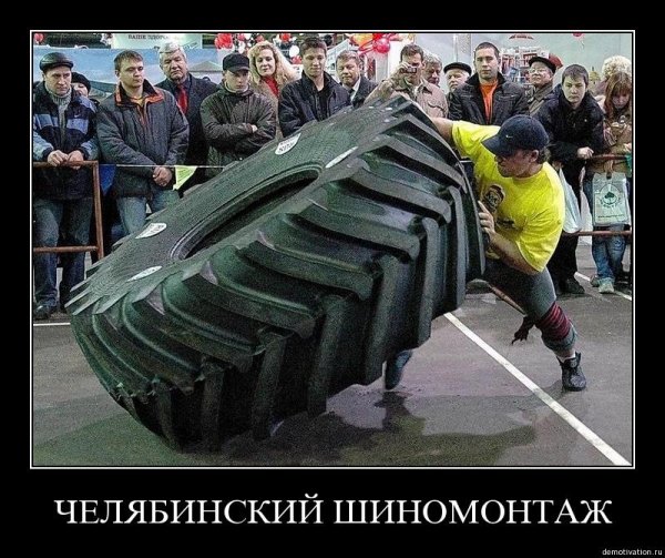 Шиномонтаж прикольные