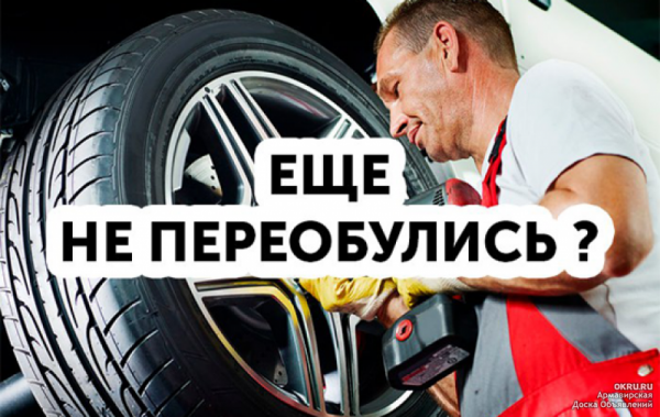 Шиномонтаж прикольные