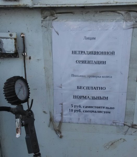Шутки про шиномонтаж