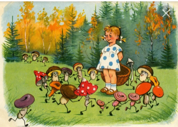 За грибами в лес идут