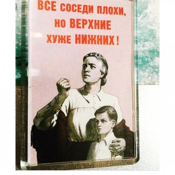 Приколы про соседей