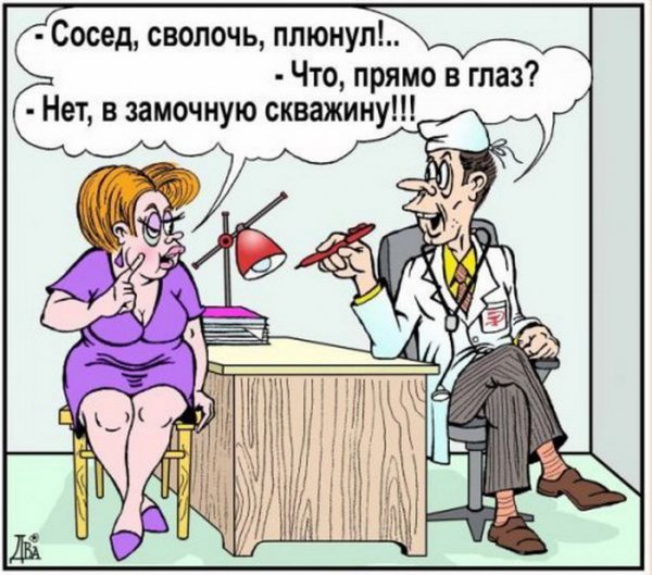 Смешные анекдоты про соседей