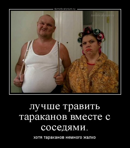 Приколы про соседей