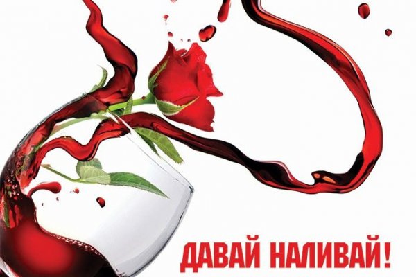 Открытка давай Наливай