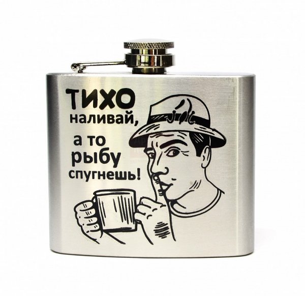 Фляжка бесшумная