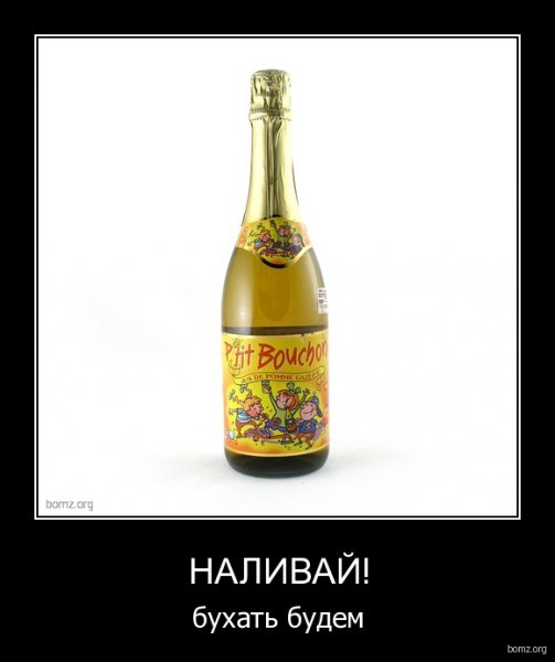 Бухаем картинки прикольные