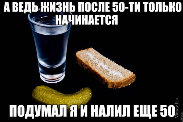 Шутки про 50 лет