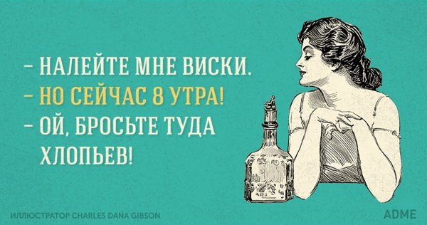 Анекдот про виски