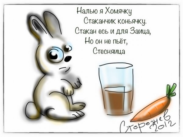 Коньячок приколы