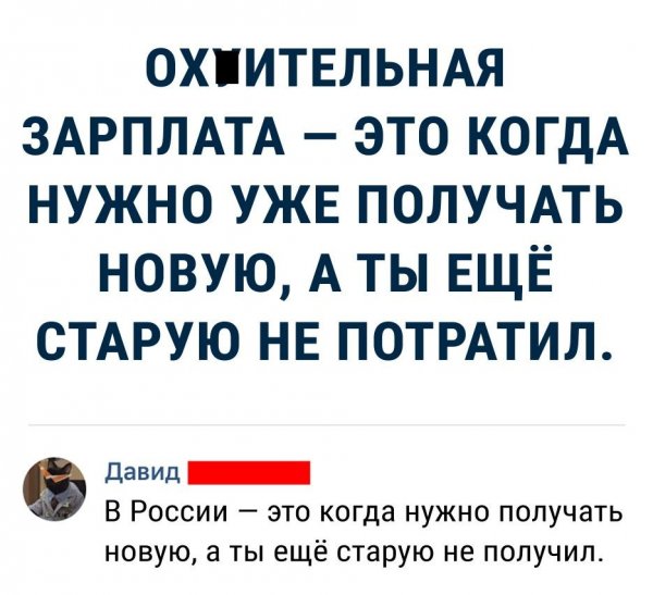 Веселые картинки про зарплату