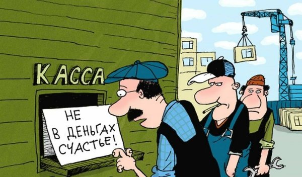 День зарплаты прикол