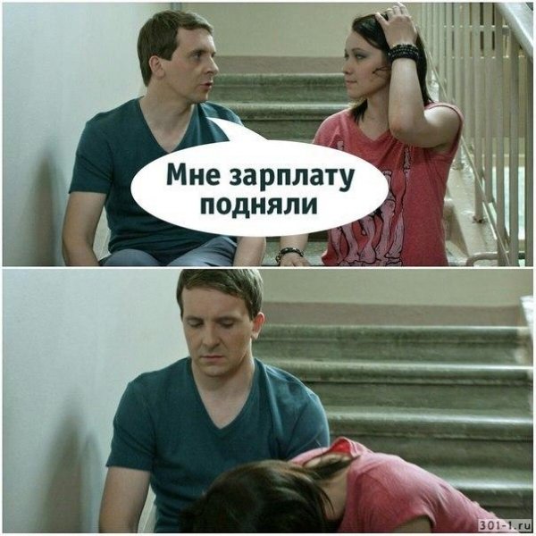 Смешная зарплата