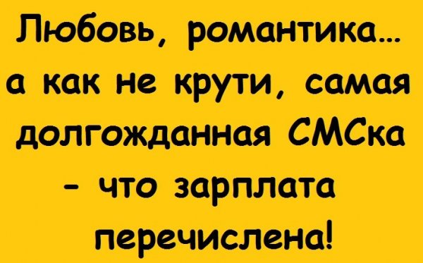 Поздравление с первой зарплатой прикольное