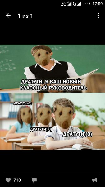 Дратути прикол