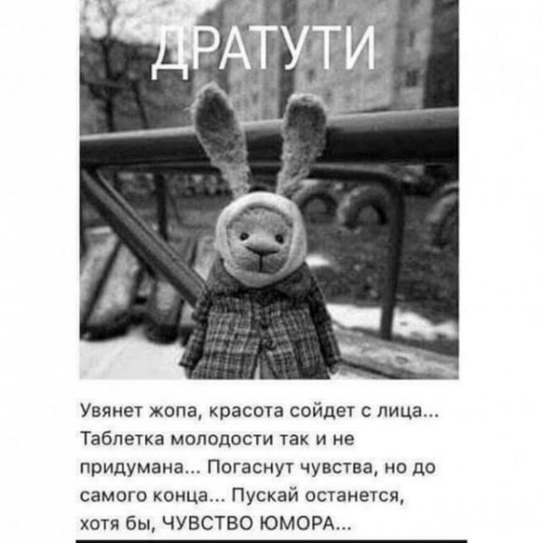 Дратути Мем с зайцем