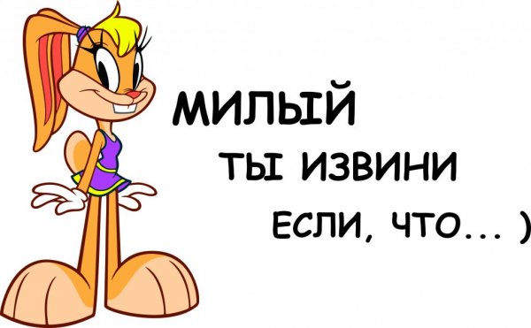 Открытка "извини"