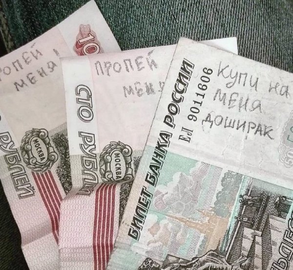 Надпись деньги