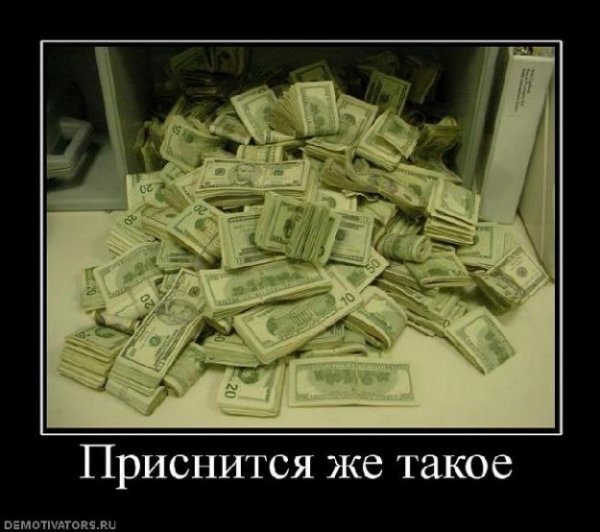 Деньги прикол