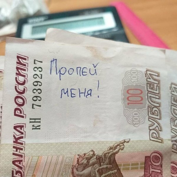 Смешные надписи про деньги