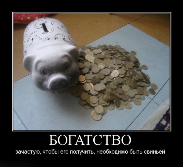 Деньги прикол