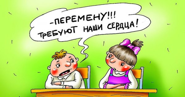 Шутки про школу