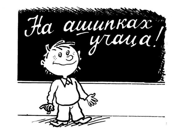 Карикатура на тему школа