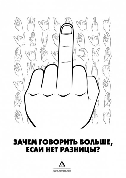 Красивые девушки показывают фак